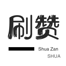 知乎刷粉丝-qq刷钻-知乎刷粉丝